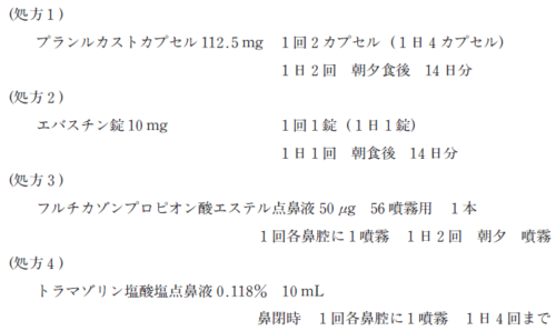 薬剤師国家試験 第102回 問278-279 過去問解説 | 薬学まとめました